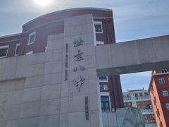 -北京八中游泳馆