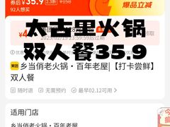 -乡当俏老火锅
