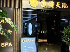 -康道天地(达邦协作广场店)