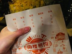 -南楼煎饼(南楼总店)