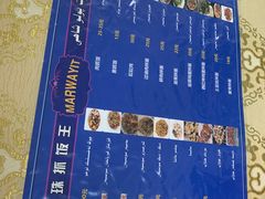 菜单-吾斯曼珍珠抓饭王