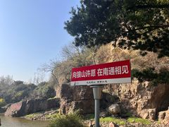 -狼山风景名胜区