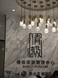 -倩极·精研痘敏肌管理