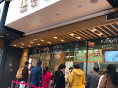 门面-汪保来(杭州解放路店)