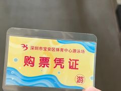 -宝安体育馆游泳馆
