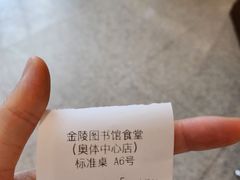 -金陵图书馆