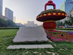 -五四广场