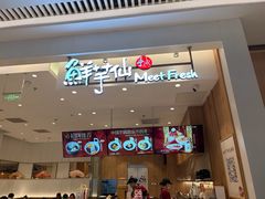 -鲜芋仙(大兴龙湖店)