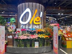 -Olé精品超市(广州太古汇店)
