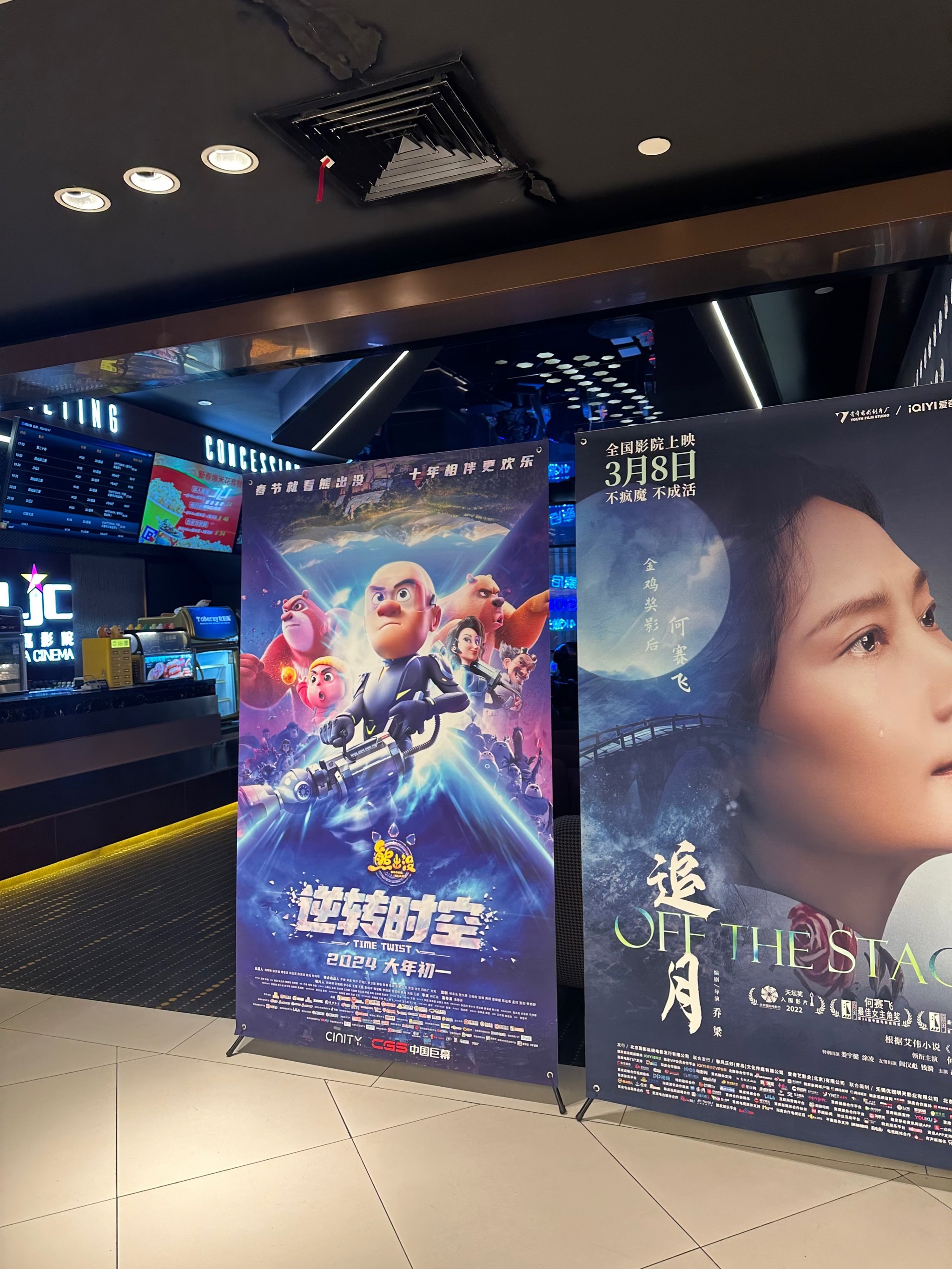 发现一家小而精的影院🎦