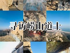 -崂山仰口游览区