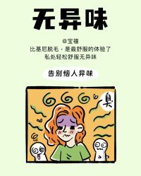 -咪咪比基尼脱毛专业店