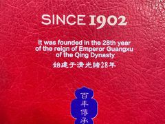 -张包铺(关东古巷店)