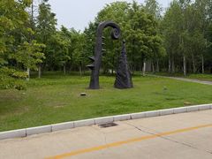 -长春世界雕塑园
