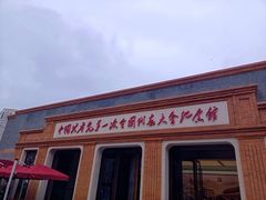 -中共一大纪念馆