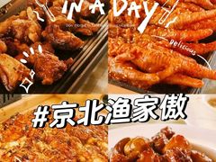 -京北渔家傲