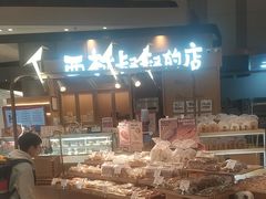 -西村叔叔的店·面包·甜品·蛋糕(清河万象汇店)