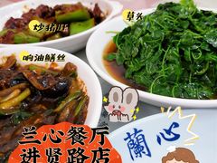 -蘭心餐厅(进贤路店)