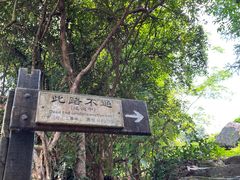-石台牯牛降景区
