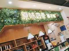 -原味四季椰子鸡(公明百佳华店)