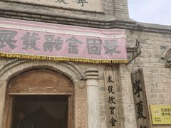 -镇北堡西部影城