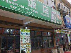-万尾农贸市场