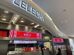 门面-LELECHA乐乐茶(新街口大洋店)