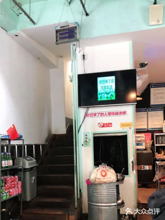 欧巴来了韩式料理图片