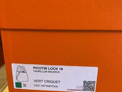 -爱马仕 HERMES(上海ifc商场店)
