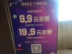 -万象影城(石家庄万象城IMAX激光店)