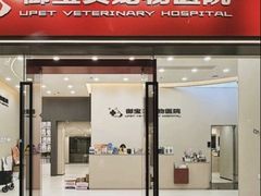-御宝贝24h宠物医院·转诊中心·CT核磁血透中心(厦门总院)