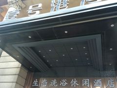 -壹号港湾