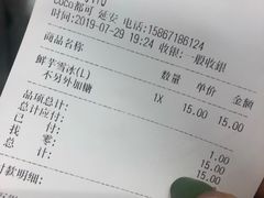 账单-CoCo都可(湖滨银泰店B区店)