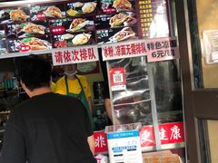 -刘小武·锅魁(总店)