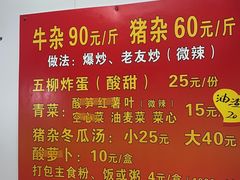 -龙上水现炒生料(柳沙店)