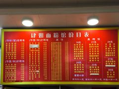 -肆姐面粉馆(坡子街店)