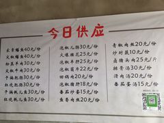 菜单-渝都天星老街豆花