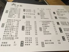 菜单-韩国料理大力士(屏风街店)