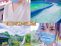 -郑州方特梦幻王国