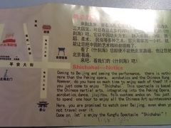 IMAG0897-什刹海剧场