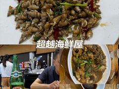 -超越海鲜屋(飞龙物业店)
