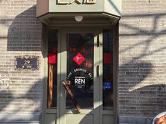 -仁义涵西餐·咖啡(中华巴洛克店)