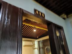 门面-家园老厨(东方华尔街店)