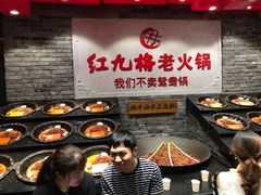 -红九格老火锅(三峡广场店)