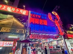 -阿财老铺·老蚌埠龙虾城(华夏总店)
