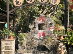 -五邑人家(江门店)