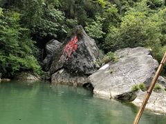 -佛爷洞旅游景区