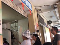 -有间冰室(侨港风情街店)