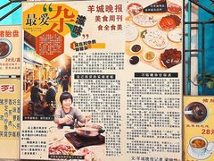 -华哥新鲜猪精品美食