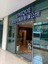 -尤尼可国际影像(万源分店)